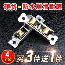 Plastic steel door and window pulley 7780 stainless steel double flat copper wheel groove wheel push-pull window ground sliding roller moving door wheel