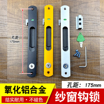 Diamond mesh screen window bar hook lock with key lock screen red and green lock Long lock Sliding window lock Hook lock buckle