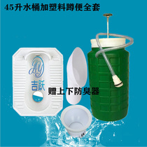 Squatting toilet flushing storage bucket rural dry toilet renovation pressure tank toilet flushing bucket manufacturer