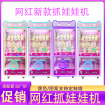 Scan the code to catch the doll machine Scissors to clip the doll machine Cigarette machine Fishing to catch the cigarette machine Coin doll machine Game machine All-in-one machine