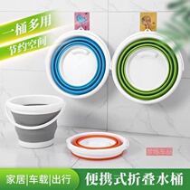Car folding bucket car portable car wash bucket telescopic car travel fishing trunk large disassembly poking