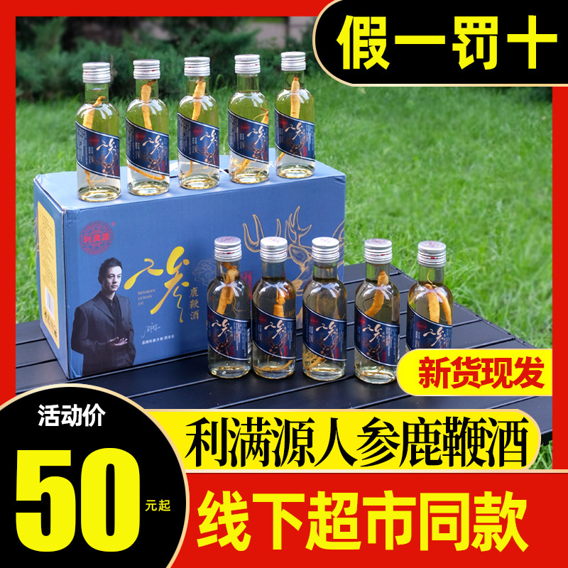 长白山人参虫草酒-长白山人参虫草酒促销价格、长白山人参虫草酒品牌- 淘宝