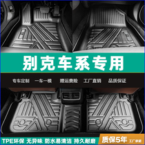 Applicable to Buick Angke Banner Yinglang Angkola GX Kaiyue Regal Lacrosse full surround rubber TPE car mat