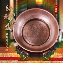Smoke for incense plate smoke for powder bowl curse wheel household copper incense burner home Zen sandalwood incense burner smoke for aromatherapy oven plate products