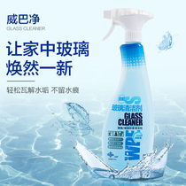 Almighty glass washing cleaner 625ml bathroom window cleaning mirror cleaner home TV mirror glass water