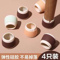  Silicone chair foot cover mute wear-resistant table chair stool leg table foot protective cover table leg stool non-slip sticker foot pad