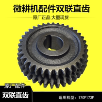 Hesheng Kaima 170 173 air-cooled diesel micro tiller transmission box accessories double straight tooth hole