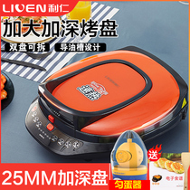 Liren LR-S3000 household electric cake pan electric cake stall double-sided removable washing deepening enhanced pancake machine pancake pan