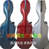 High-end Ma Youyou plus wide lifting box glass fiber reinforced plastic material Red Silver Blue three colors optional factory direct sales