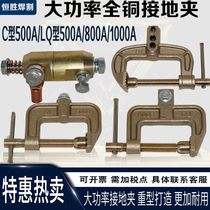 Electric welding machine all copper grounding pliers WS500a ground wire clamp pure copper grounding brass C- clamp LQ type 500A all copper