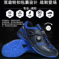 Rafus LEFUS table tennis shoes mens and womens badminton belt-free knob wear-resistant breathable sneakers