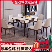 High-end mahjong machine fully automatic dining table dual-purpose household simple modern light luxury solid wood electric mahjong table