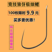Competitive improved Wolf New carp horn black pit stealing donkey light mouth carp fine strip fishing hook crucian carp non gold sleeve hook