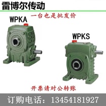 Worm gear reducer WPKA WPKS gearbox vertical transmission 40 50 60 70 80 100