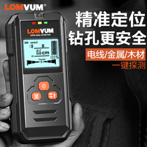 Longyun multi-function wall detector Wire detector Reinforced wall metal perspective instrument High-precision scanner