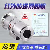 High temperature Haikang 304 stainless steel explosion-proof shield infrared network surveillance camera camera mining belt certificate