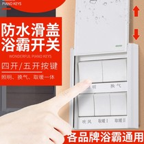 Toilet Bath switch high-power multi-function five-open air heating universal switch waterproof splash-proof 5-open panel