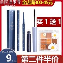 Er Mu Eyeline Pen Female Waterproof Long-lasting Non-syncopated Very Fine Color Beginner Pencil Liquid Pencil Student