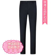 JA2A70213 Jiu Muwang 2021 autumn and winter business dress straight stretch knitted trousers mens pants first class