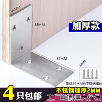 Thickened stainless steel small bracket square widening with corner code table and chairs reinforced angle iron hardware reinforcement connecting piece