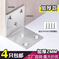 Pure stainless steel square angle code angle iron bracket thickened angle iron table and chairs link pieces cabinet table and chair reinforcement