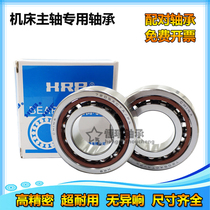 HRB Harbin machine tool matching bearing 7215 7216 7217 7218 ACTA P5 P4DBB TBTB