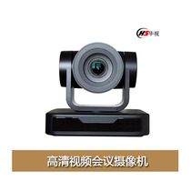 10-fold volume of high-definition camera conference 1080P video conferencing camera conference equipment remote conference