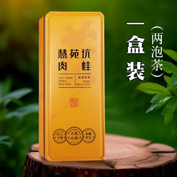 慧苑坑肉桂茶叶-慧苑坑肉桂茶叶促销价格、慧苑坑肉桂茶叶品牌- 淘宝