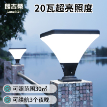 Solar Column Headlights Outdoor Waterproof Courtyard Lamp Super Bright Outdoor Door Column Lamp Gate Lamp Villa Door Light Pillar Lamp