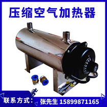Air heater Compressed gas heater Electrostatic painting dehumidification equipment Pipe gas dryer Small