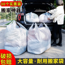 Moving Pack Bag Hemp Bag Woven Bag Luggage Plastic Snake Leather Pocket Mega Capacity Cashier Bag MOVING THEINER