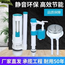 Split toilet water tank accessories hanging water tank drain valve water inlet valve double press button sitting squatting toilet accessories