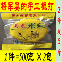Jiangxi Ganzhou specialty Tiancun Huangyuan rice fruit Xingguo Xingguo Gannan handmade yellow year rice cake Hakka rice yellow rice cake