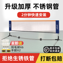 Badminton Net frame portable outdoor standard block home mobile post simple stainless steel folding bracket