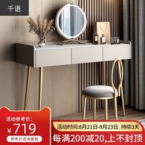  Small apartment bedroom light luxury dresser Nordic simple modern storage rock board makeup table Senior net celebrity makeup table