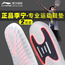  Li Ning sports shoes pad mens shock absorption deodorant non-slip and breathable professional basketball running badminton nut technology