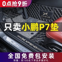 Dedicated to Xiaopeng p7 foot pad fully surrounded Xiaopeng car p7 foot pad modified car supplies trunk pad decoration