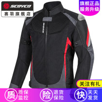 Seaby motorcycle riding suit locomotive suit anti-wrestling suit rider uniform mens clothing clothes summer JK98