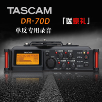TASCAM Das crown DR70D 5D3 2 SLR camera dedicated recording microphone micro film recording pen
