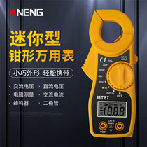 MT87 digital clamp meter Household electrician special ammeter DC digital display with beep multimeter pen line