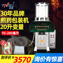 Automatic frying machine for automatic frying and medicine frying machine Automatic frying and packaging all-in-one machine for automatic medicine frying machine of Yongli frying machine