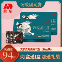 Aodonge Jiao Cake Instant Pure Nourishing Handmade Female Ejiao Guyuan Cream Ejiao Cream Gift Box Official flagship store