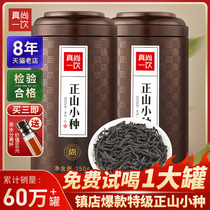 2021 Zhengshan small super black tea tea tea strong flavor Wuyishan gift box 500 grams canned to send Jin Junmei