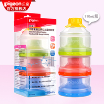 Babel baby milk powder box baby milk powder grid out portable large capacity three layer independent opening seal CA07