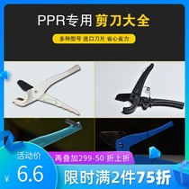 PPR water pipe special scissors suitable for PE PERT PB and other pipes Manganese steel blades can be cut 20 25 32