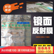 Tianyi Jinniu floor heating reflective film insulation film aluminum foil mirror reflective film corrosion resistance and no dealumination