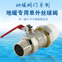 Tianyi Jinniu ppr single outer wire floor heating special return valve Double live ppr water pipe valve water separator 1 inch
