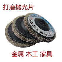 Angle grinder hundred blades 100*16 polishing sheet thickened hundred impeller grinding sheet sandpaper stainless steel grinding sheet