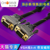 Akihabara vga cable computer monitor TV projection HD cable vga video extension data cable 3 6 desktop host notebook extended signal line 5 10 15 20 30 meters