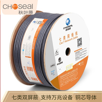 Akihabara seven types of pure copper double shielded network cable cat7 home high-speed telecommunications class 10 gigabit computer broadband network cable